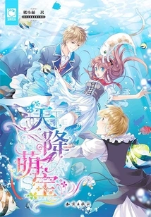 Cute Baby from Heaven