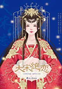 Juelian of the Song Dynasty