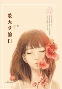 Knocking on Heaven's Door