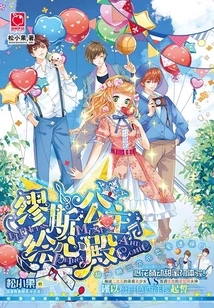 Princess Muse Painting Heart Palace