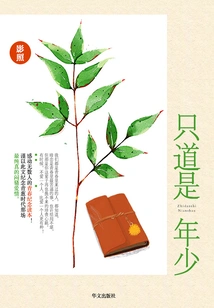 It's Just That He is Young