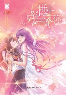 Another You in the World