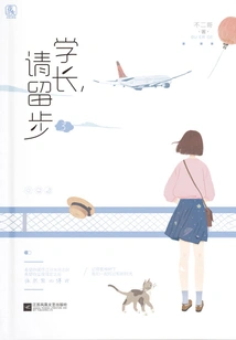 Seniors, Please Stay 3