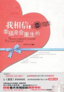 I Believe That Happiness Can Be Reborn