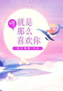 Snort! I Just Like You so Much