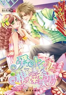 Falling in Love with Candy-like Handsome Men