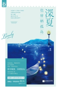 In the Deep Summer, I Once Lived on an Isolated Island