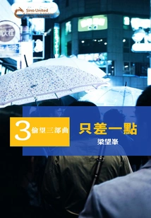 Part Three of the Peeping Trilogy: Just a Little More