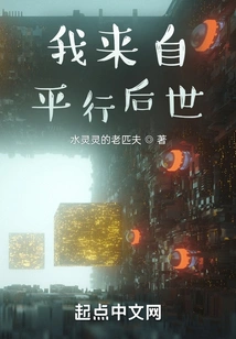 I Can Travel to a Parallel Future