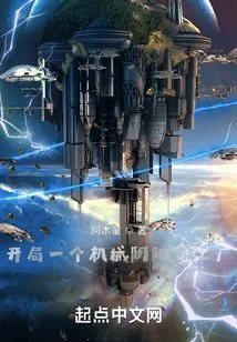 Start a Mechanical Yin-yang Fish Factory