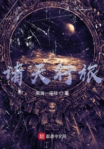 Traveling Through the Heavens