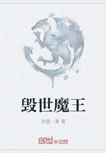 The Destroyer of Worlds