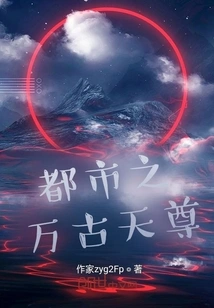 The Eternal God of the City