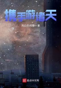 Travel to the Heavens Hand in Hand