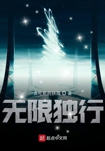 Walking Alone Infinitely