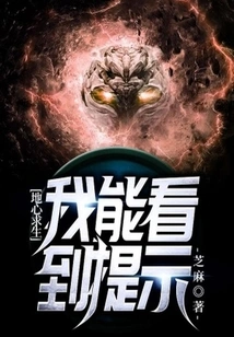 Survival from the Center of the Earth: I Can See Prompts