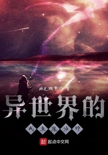 Salted Fish Magician from Another World