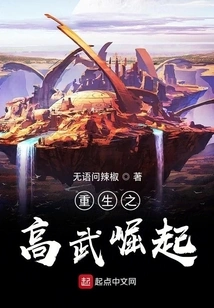 Rebirth: the Rise of Gaowu