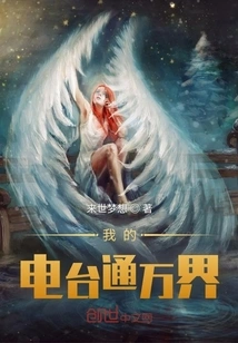 My Radio Station Reaches All Corners of the World