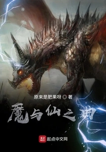 Song of Demons and Fairies