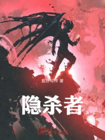 Hidden Killer