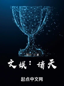 Entertainment: Zhutian