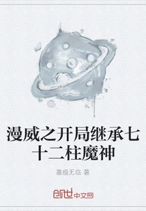 Marvel's Beginning: Inheriting the Seventy-two Demonic Pillars