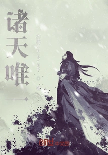 The Only Supreme Immortal