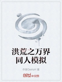 Prehistoric World Fan Simulation