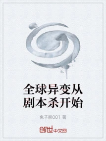 Global Mutation Begins with Script Killing