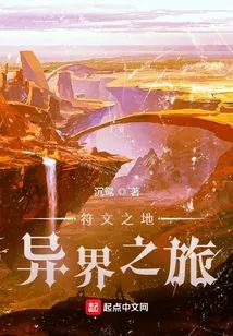 Runeterra: Journey to Another World