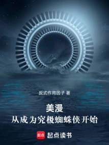 American Comics: Starting from Becoming the Ultimate Spider-man