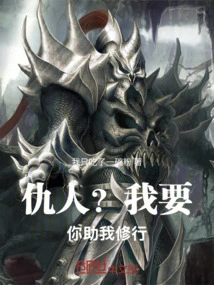 Enemy? I Want You to Help Me Practice