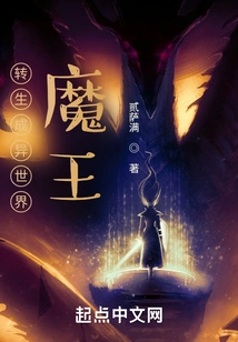 Reincarnated as a Devil in Another World