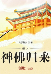 All Heavens: Return of Gods and Buddhas