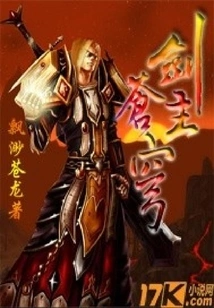 Sword Lord Cang Qiong