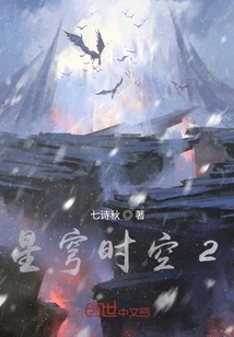 Star Dome Time and Space 2