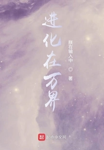 Evolution in All Realms