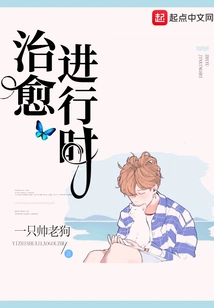 While Healing is Ongoing