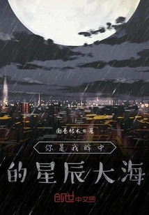 You Are the Sea of ​​stars in My Eyes