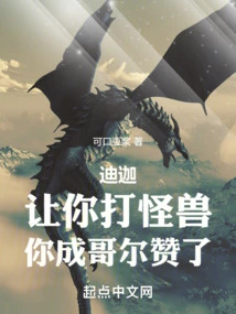 Tiga: Let You Become Light, You Become Golzan