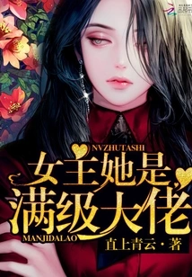 The Heroine is a Top-level Boss