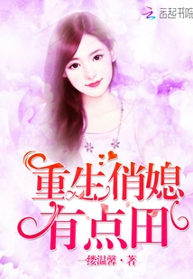 The Reborn Pretty Daughter-in-law Has a Little Bit of Talent