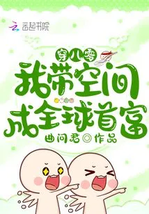 Wearing 80's, I Took the Space to Become the World's Richest Man