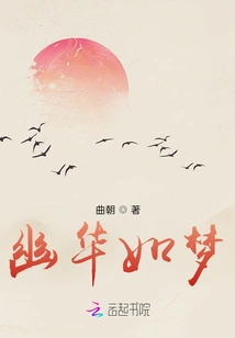 Luxurious as a Dream