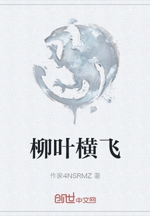 Willow Leaves Flying Across the Sky