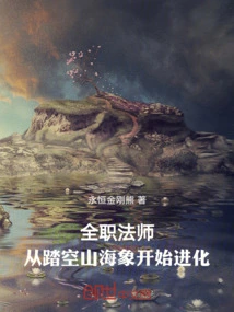 Versatile Mage: Evolve from the Walrus in the Sky Mountain