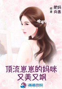 Top-notch Zaizai's Mommy is Beautiful and Sassy