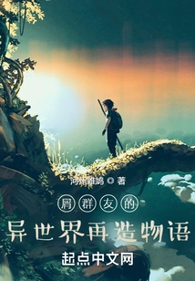 The Story of the Reconstruction of Another World by Friends from the Group