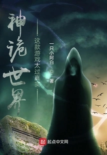 Godly World: This Game is Too Real